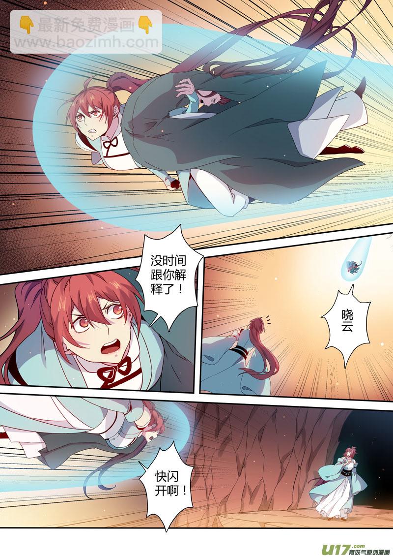 178第三十二章010-第180话