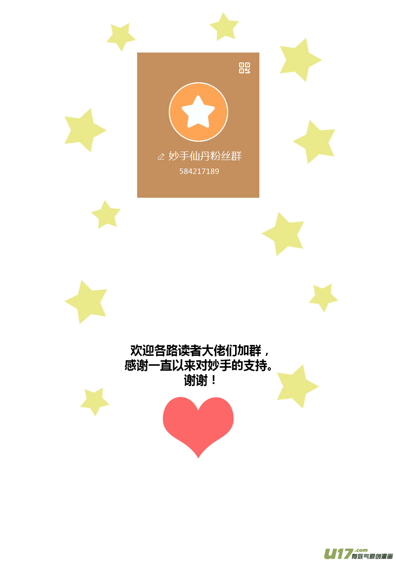 184第三十二章016-第186话