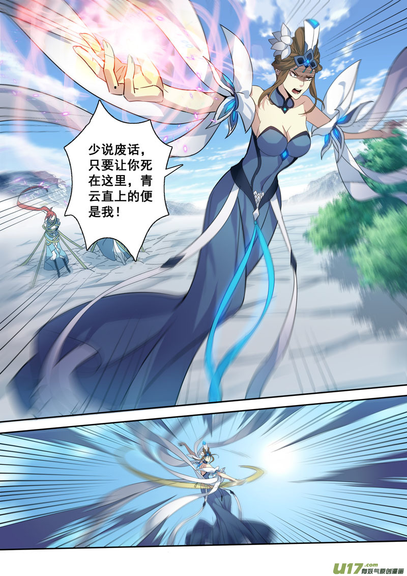 184第三十二章016-第186话