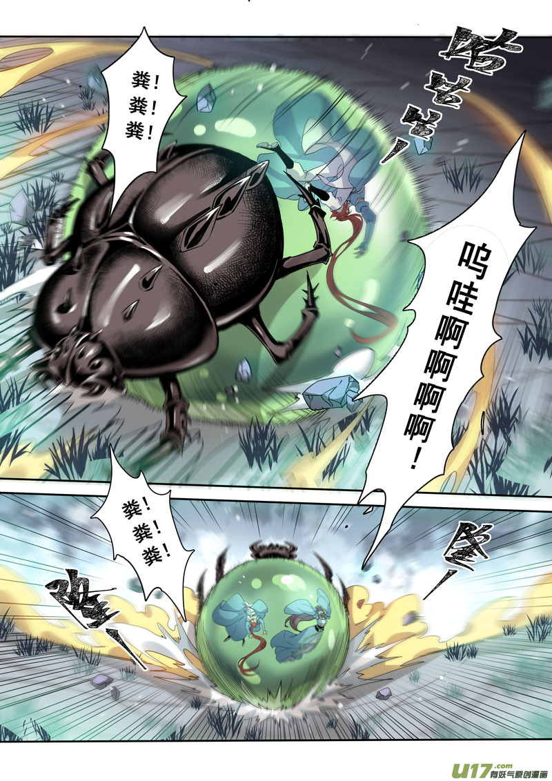 186第三十二章018-第188话