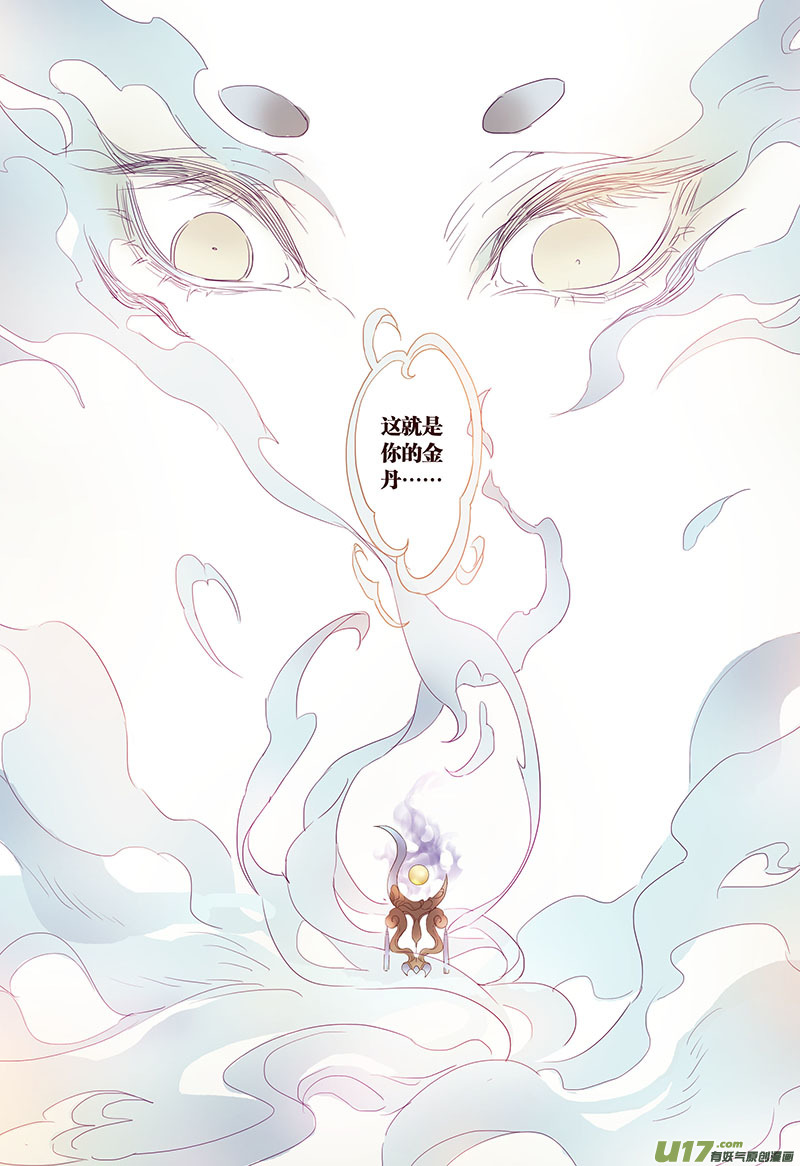 19 第五章03-第20话