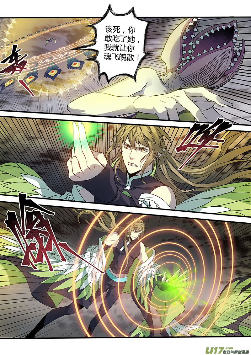 190第三十二章022-第192话