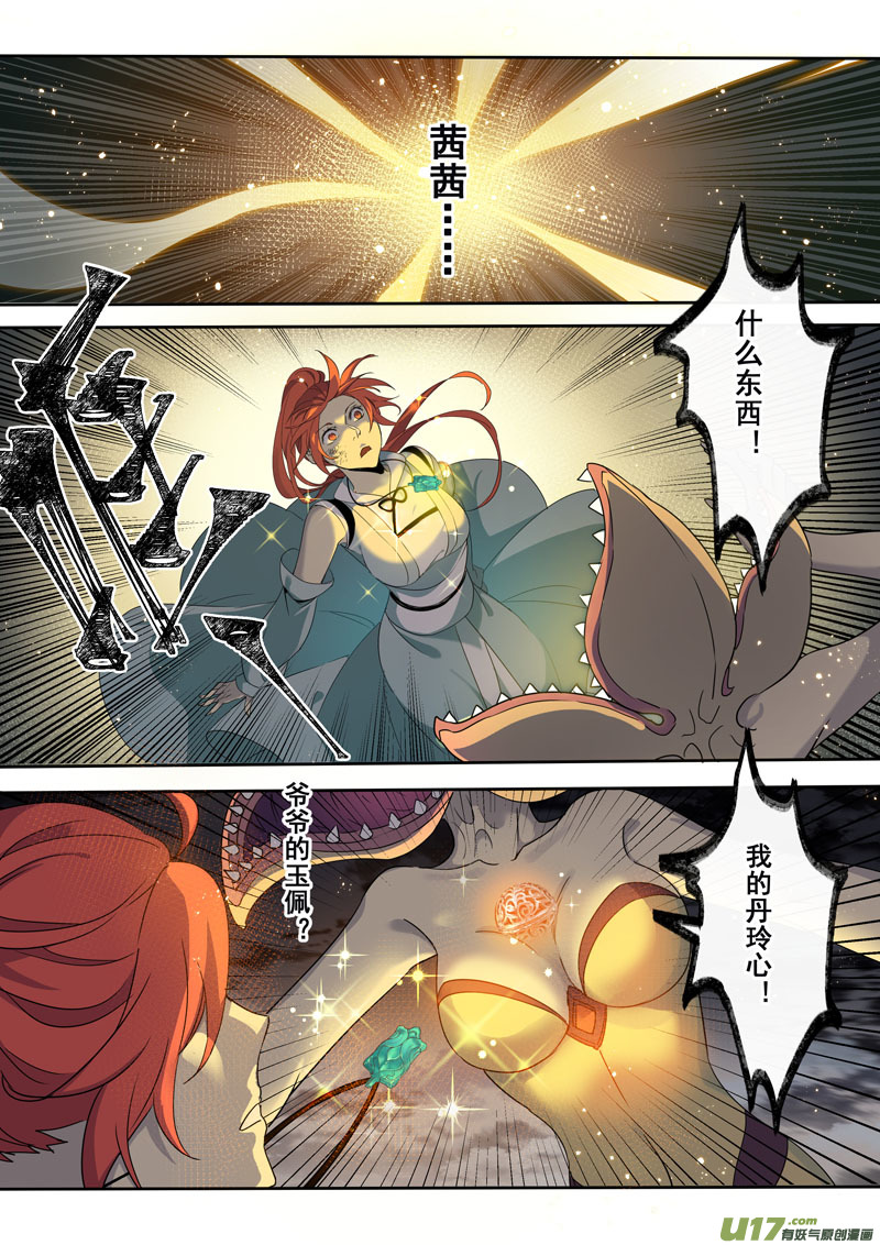192第三十二章024-第194话