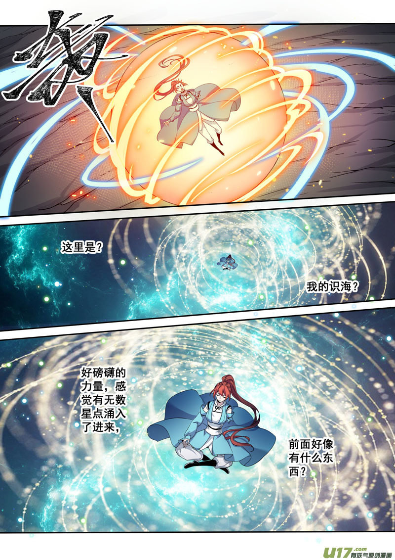 192第三十二章024-第194话