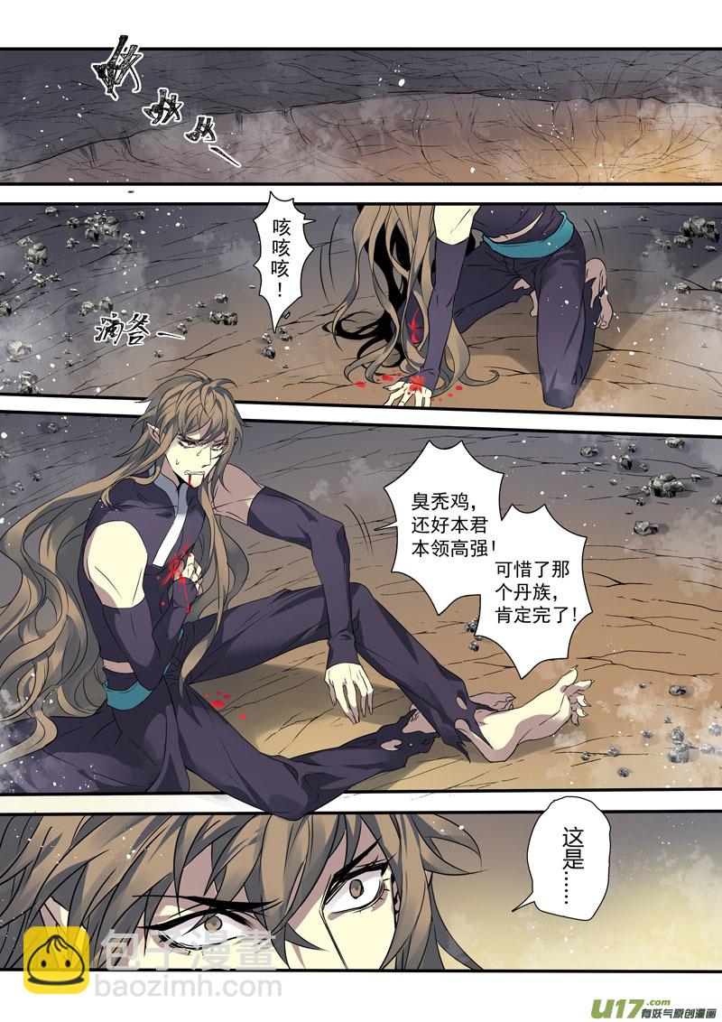194第三十二章026-第196话