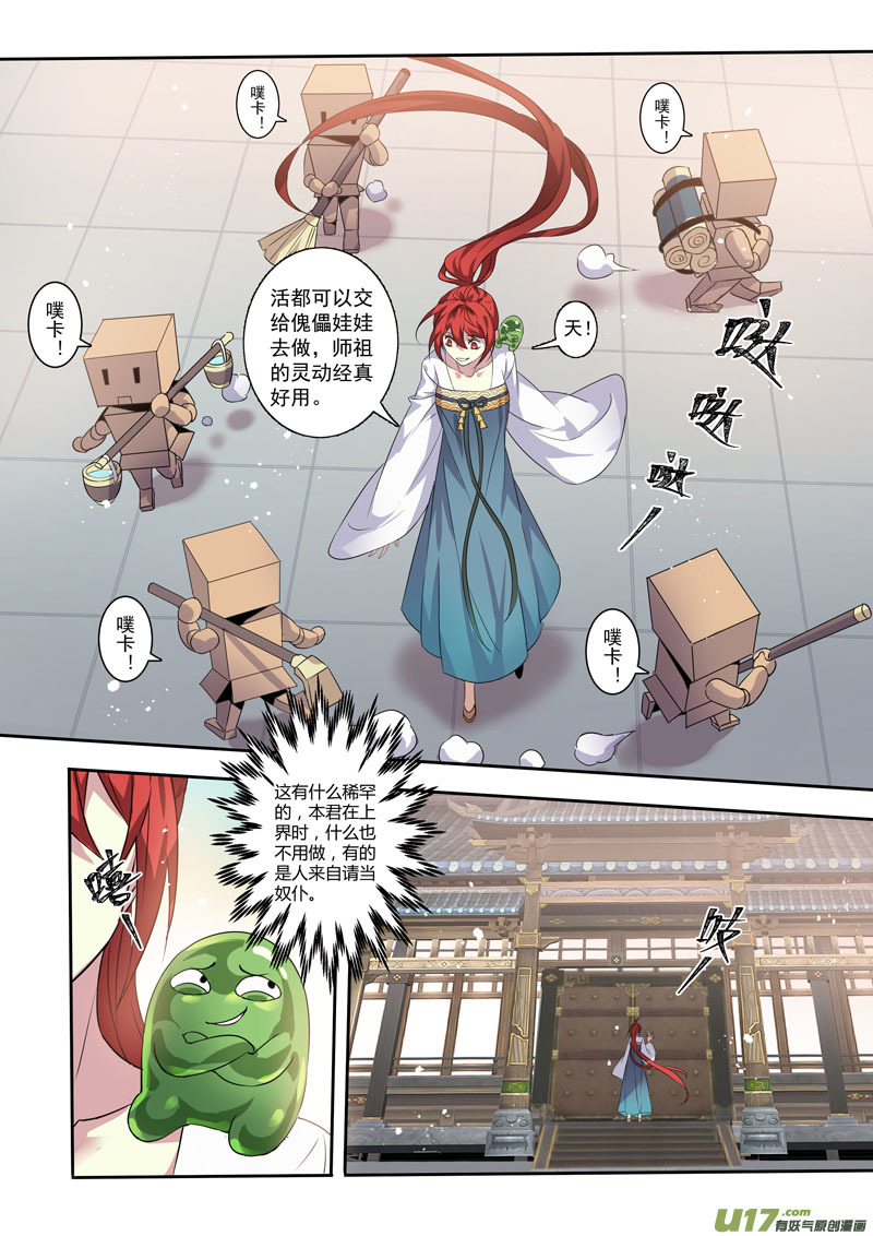 200第三十三章002-第202话