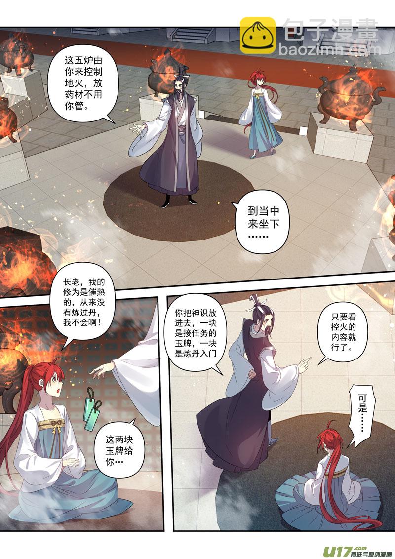202第三十三章004-第204话