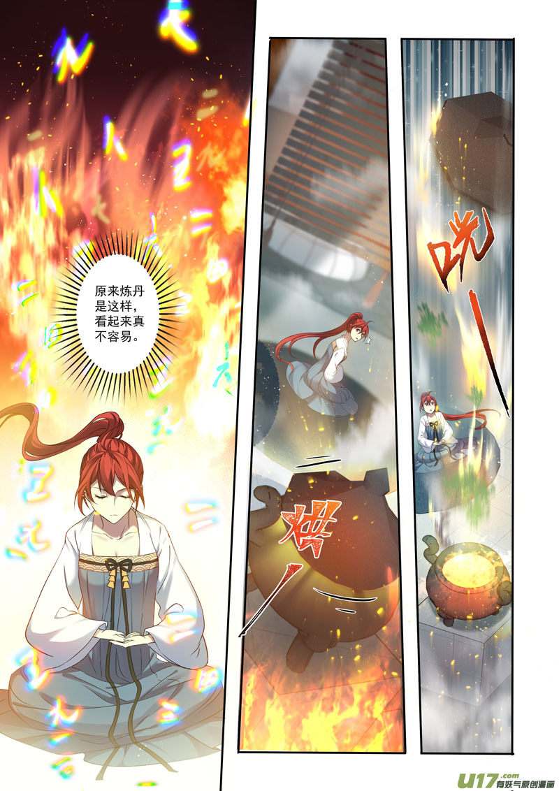 202第三十三章004-第204话