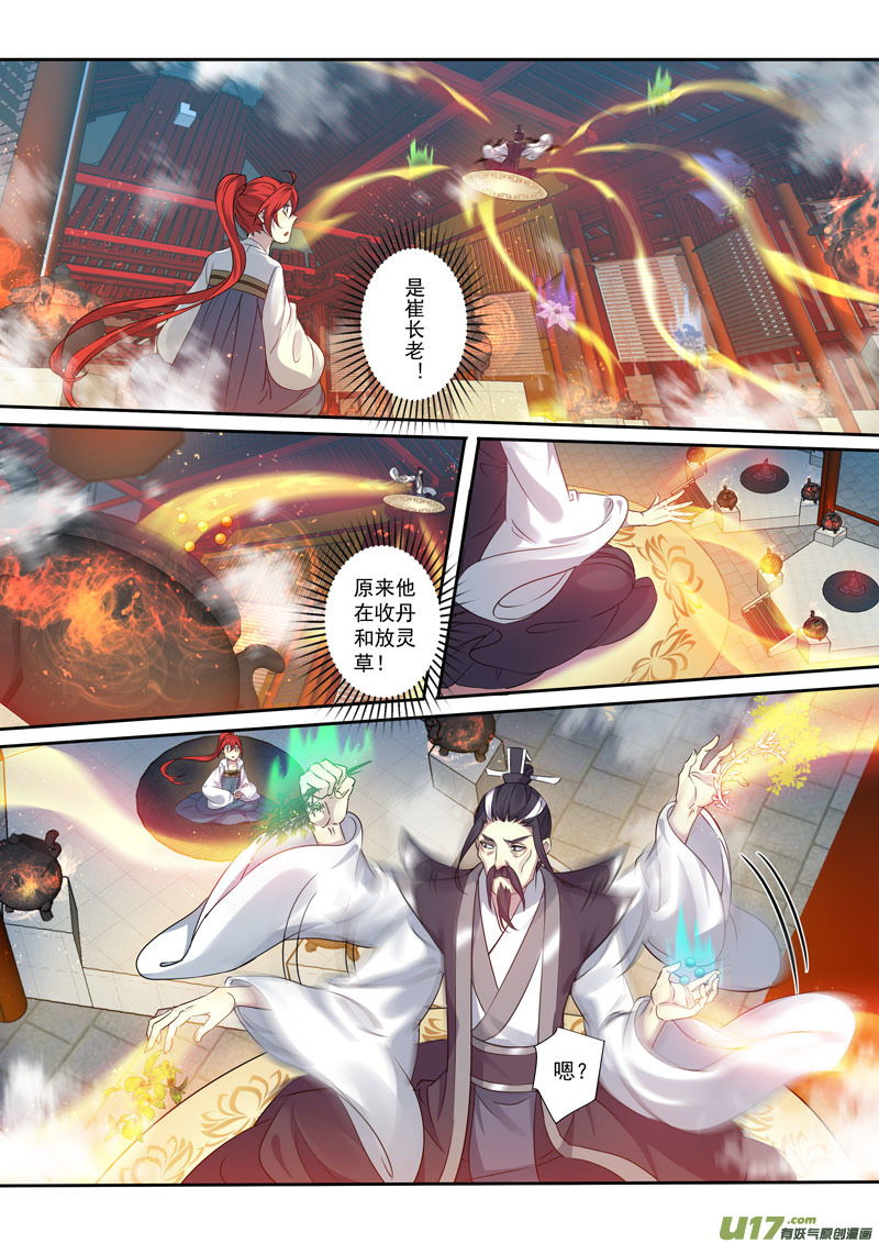202第三十三章004-第204话