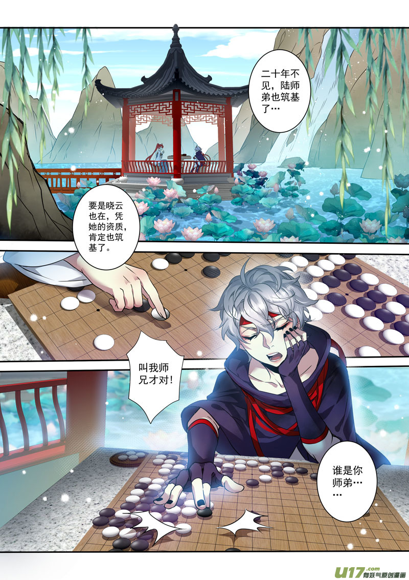 204第三十四章001-第206话