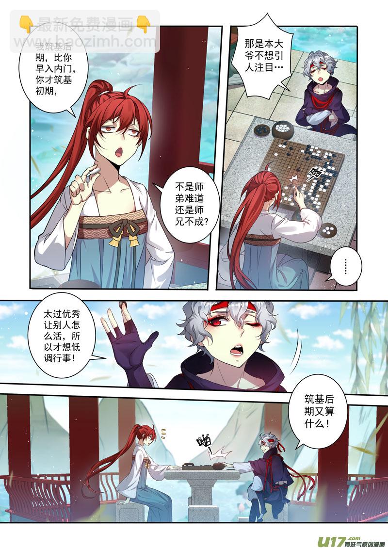 204第三十四章001-第206话