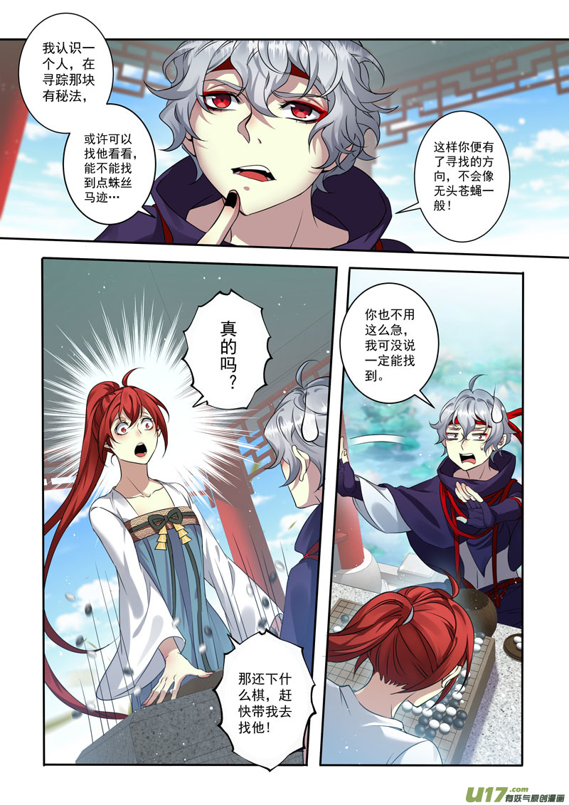 204第三十四章001-第206话