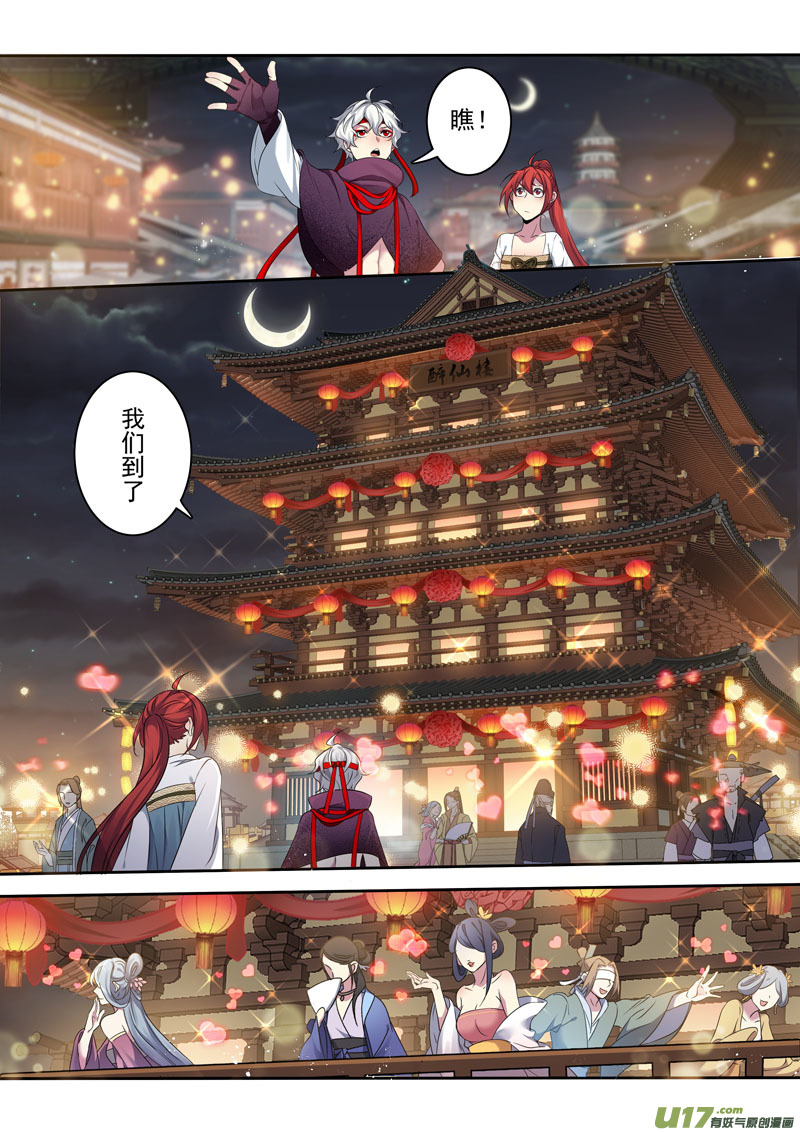 204第三十四章001-第206话