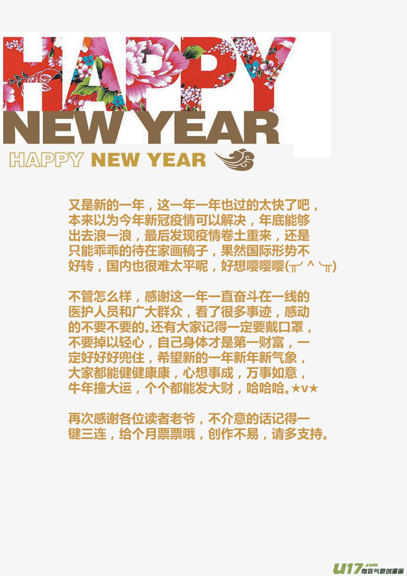 206第三十四章003-第208话