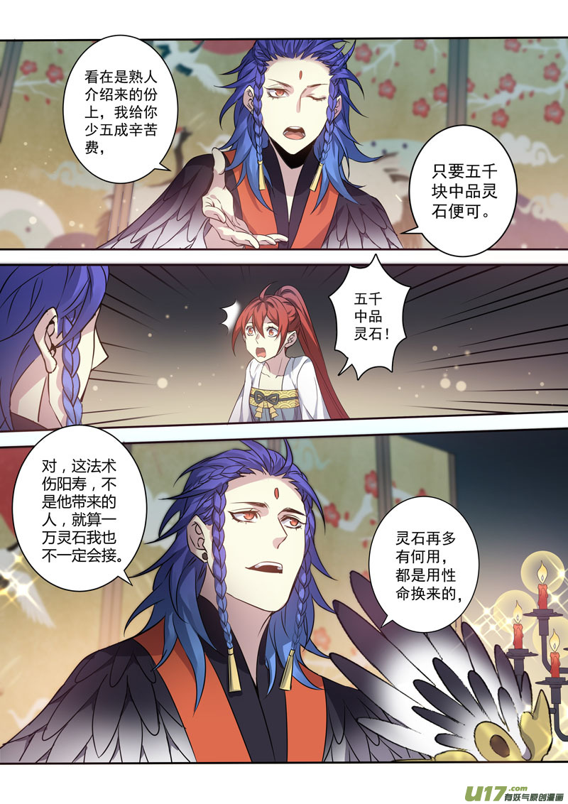 206第三十四章003-第208话