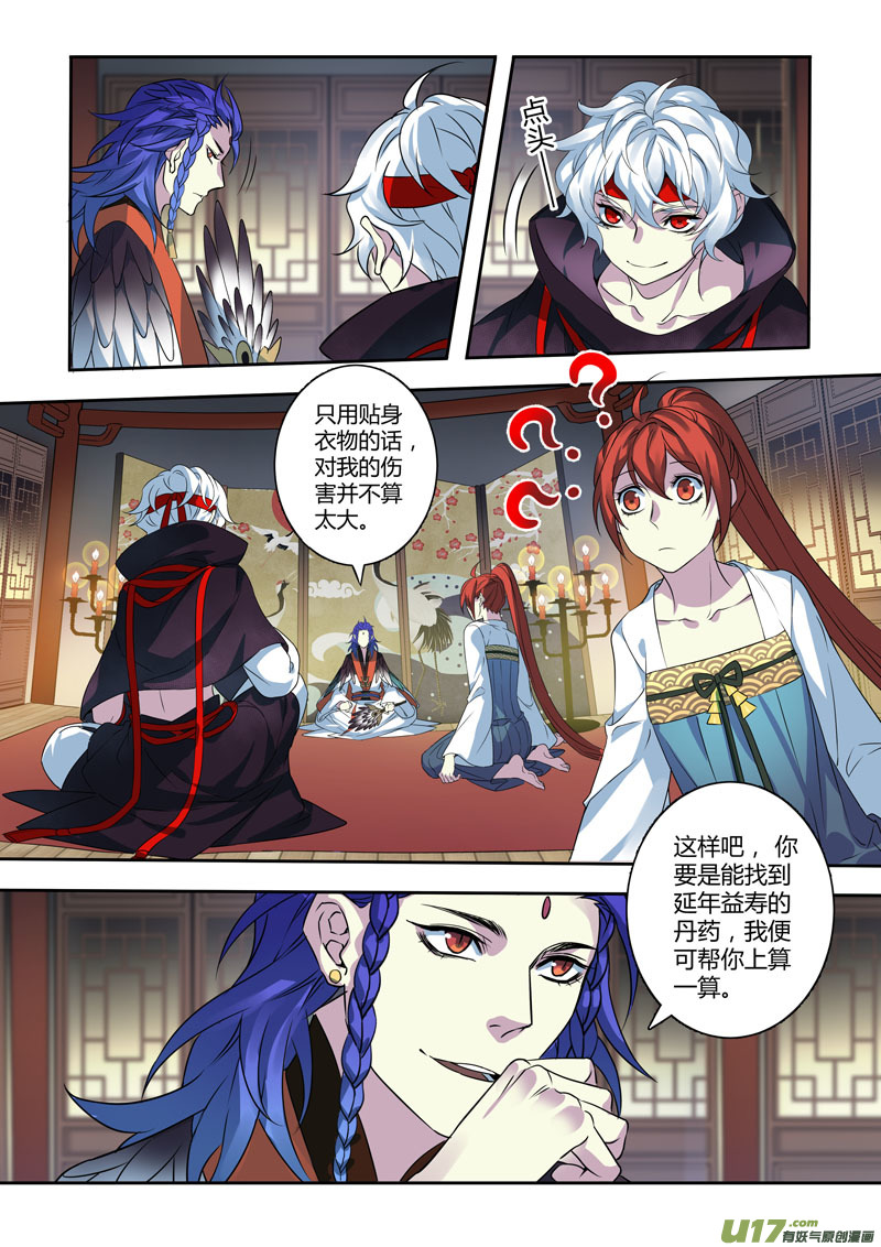 206第三十四章003-第208话