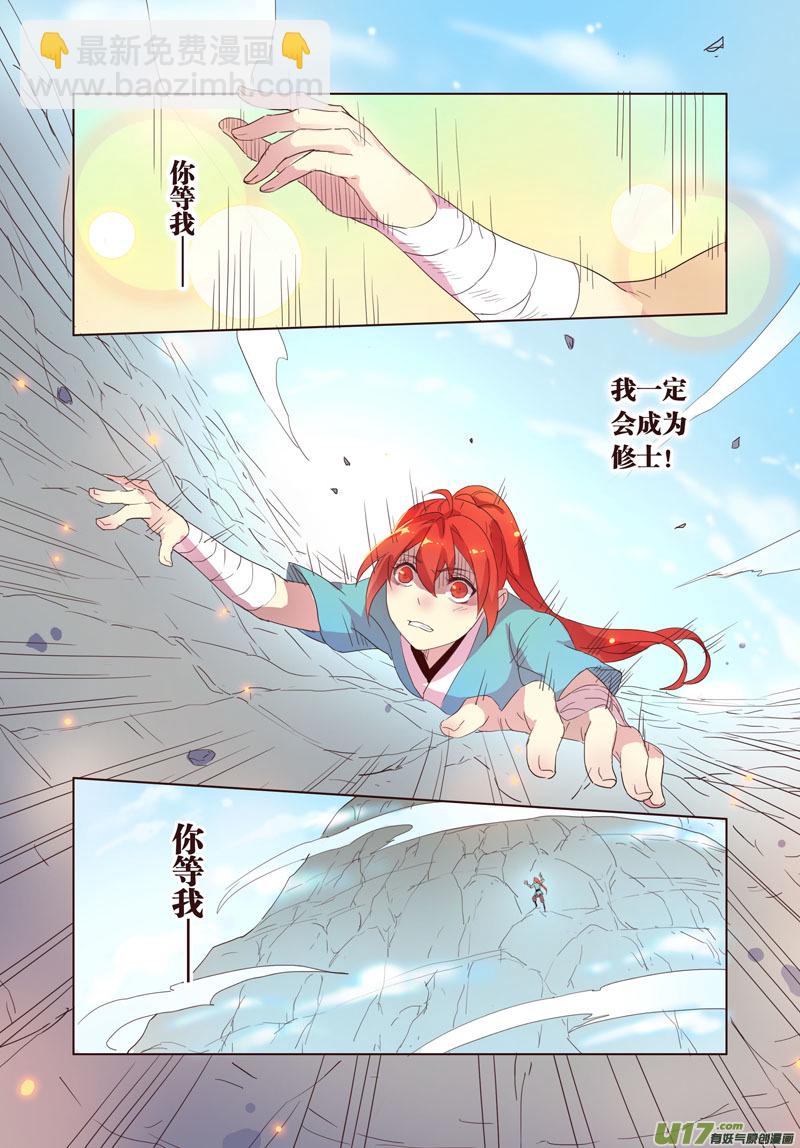 21 第五章05-第22话