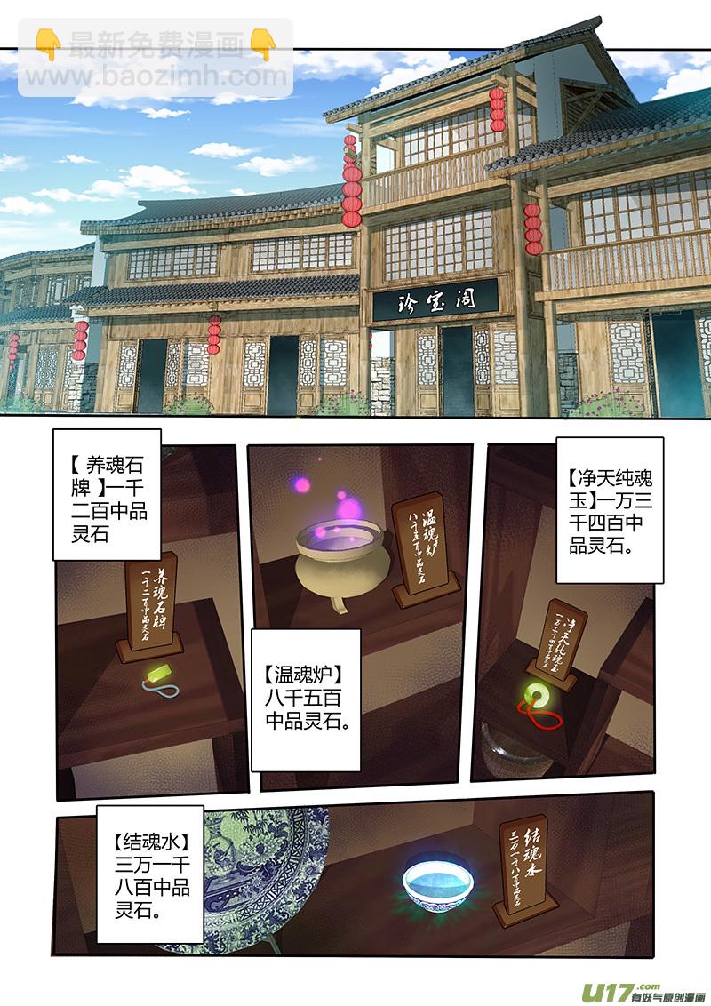 210第三十四章007-第212话