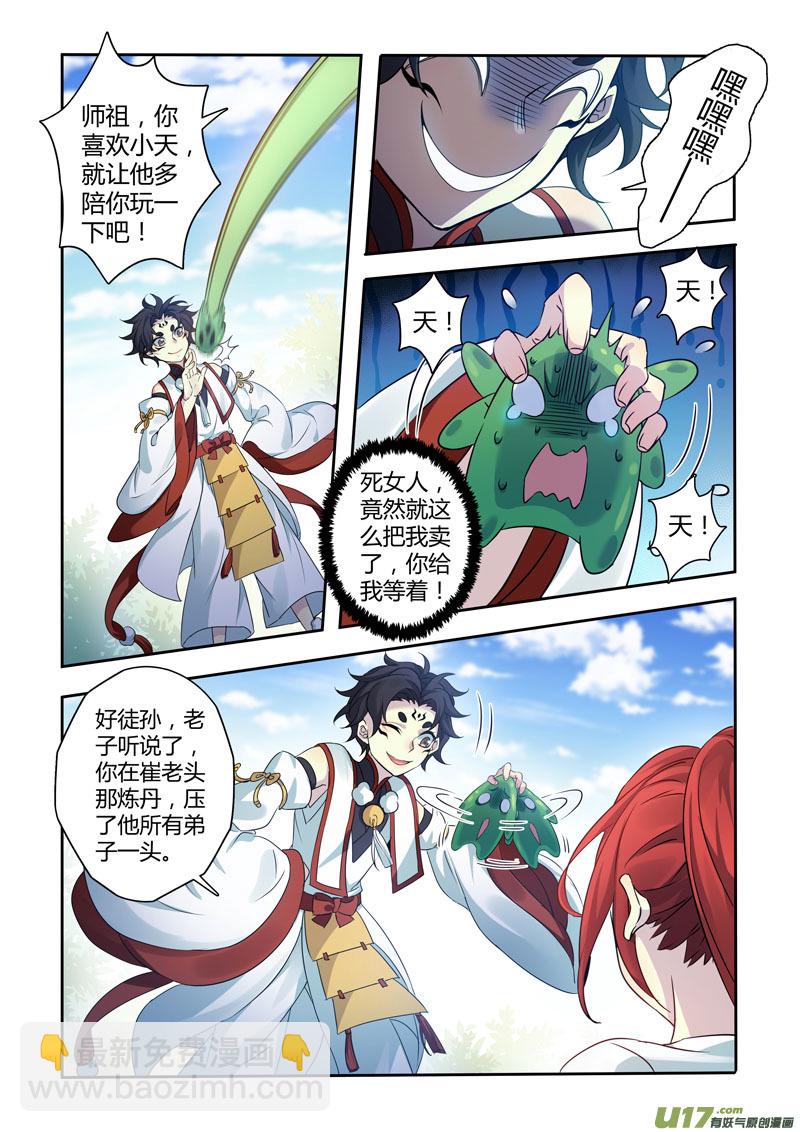 212第三十四章009-第214话