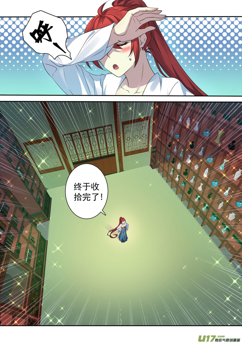 214第三十四章011-第216话
