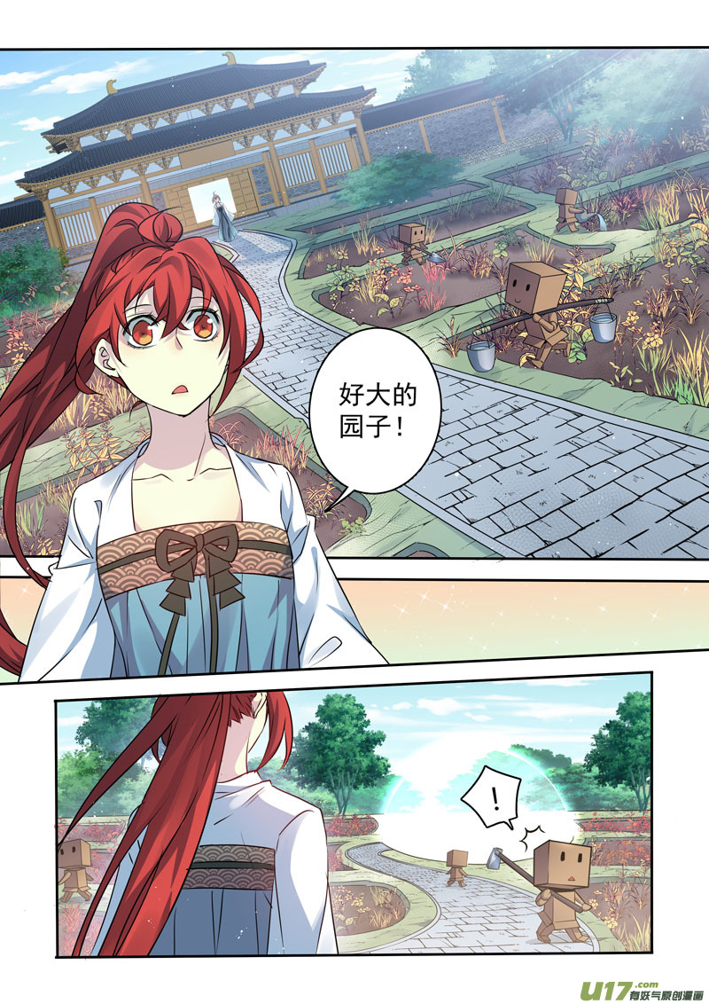 214第三十四章011-第216话