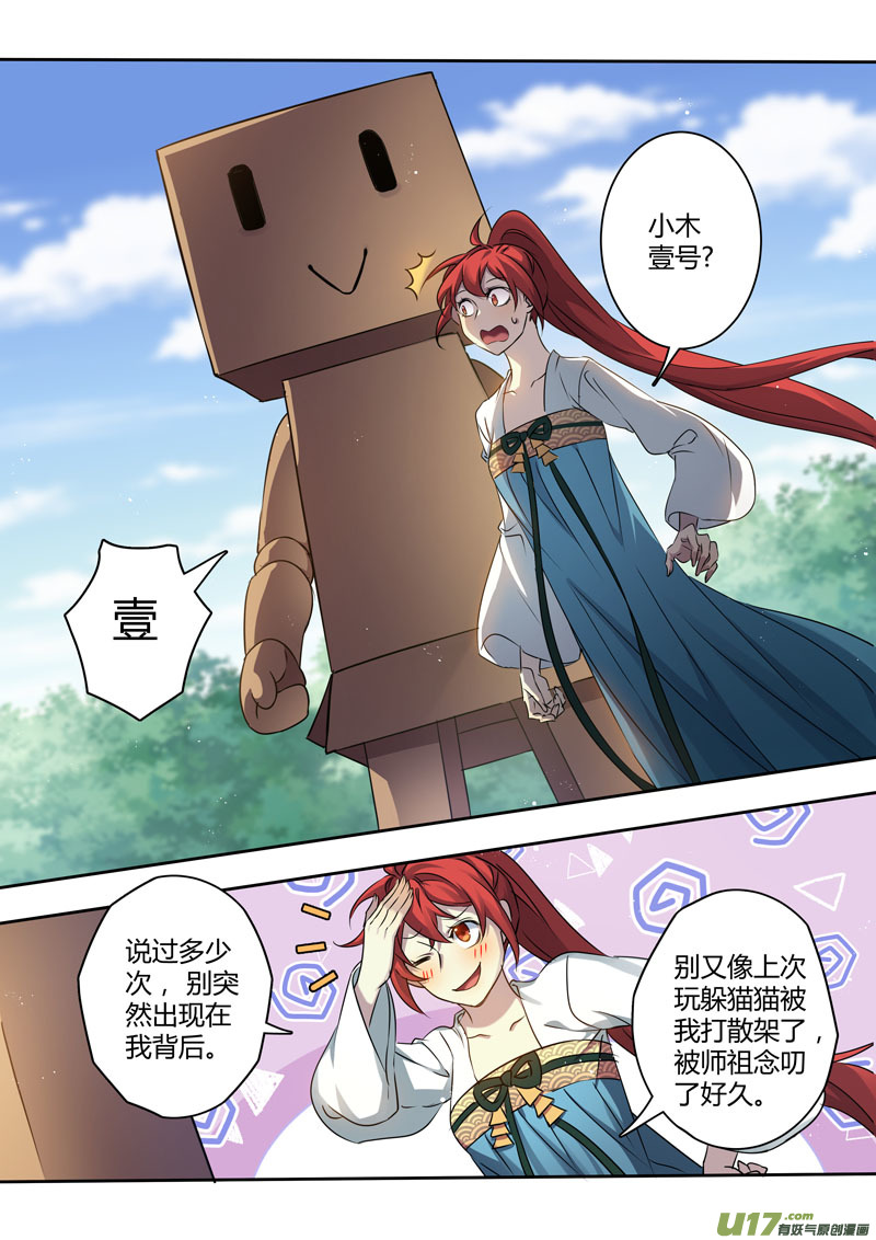214第三十四章011-第216话