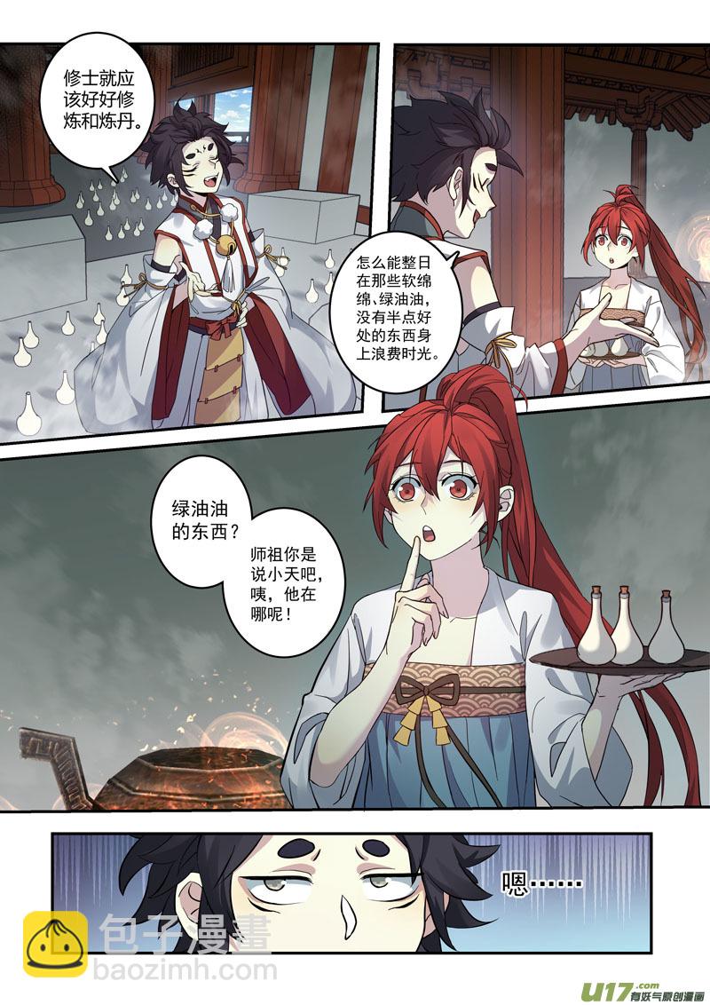 216第三十四章013-第218话