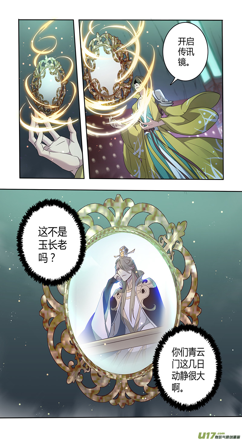 228第三十四章025-第230话