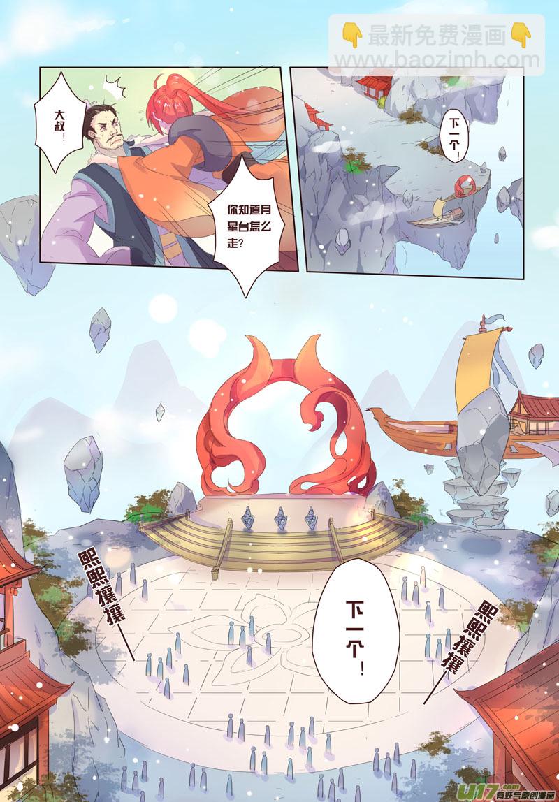 23 第六章01-第24话