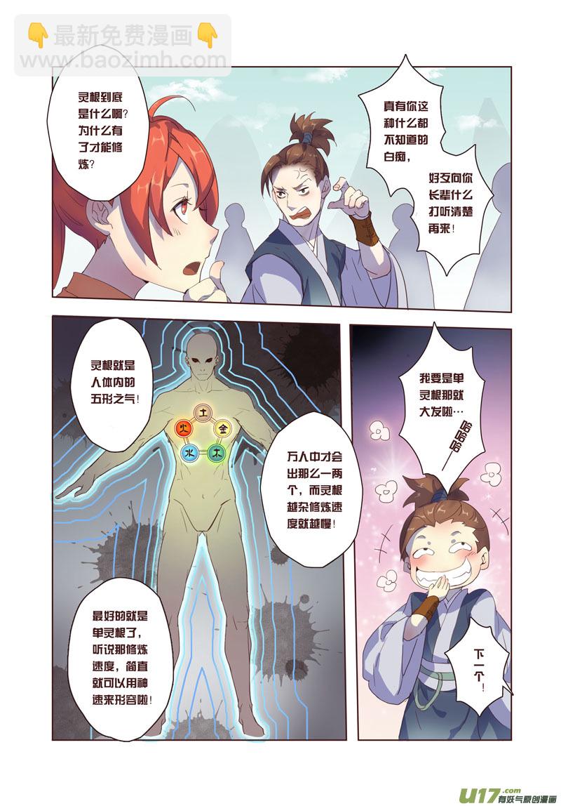 23 第六章01-第24话