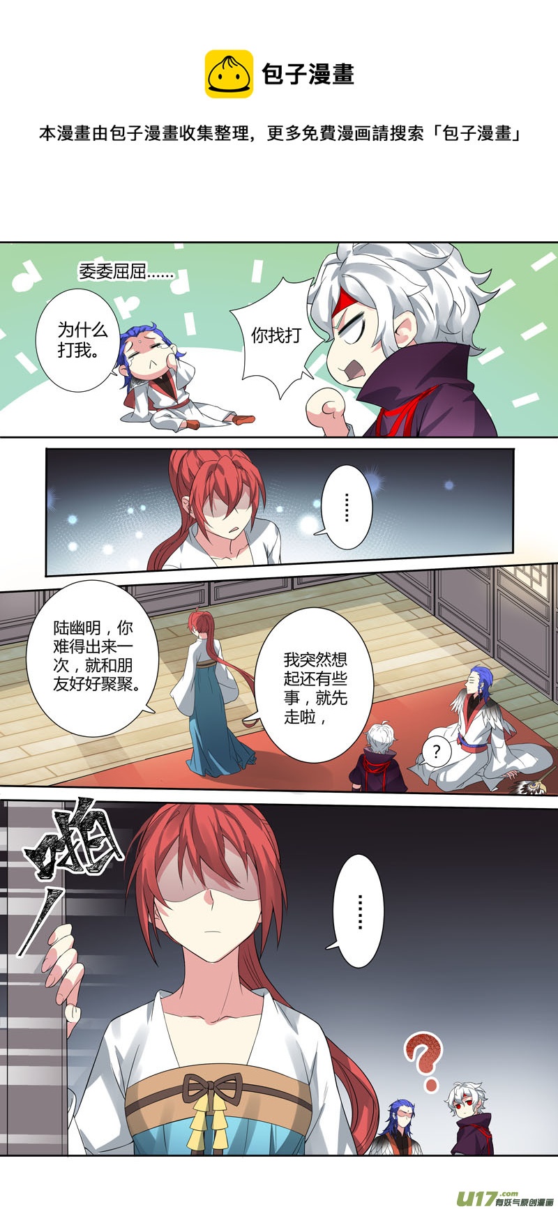 232第三十四章029-第234话