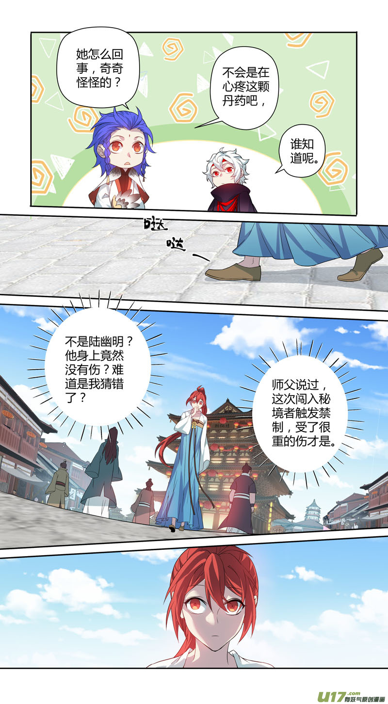 232第三十四章029-第234话
