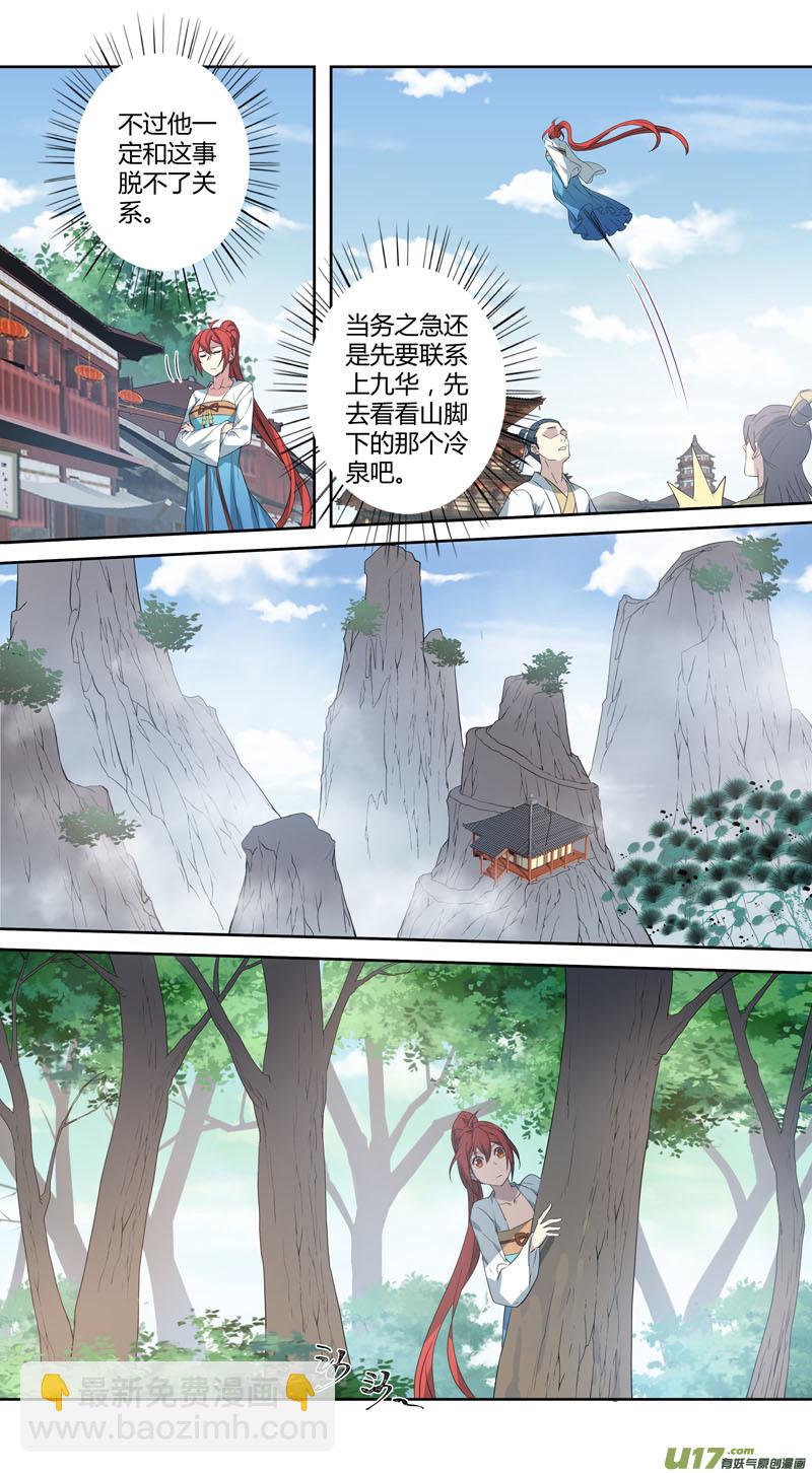 232第三十四章029-第234话