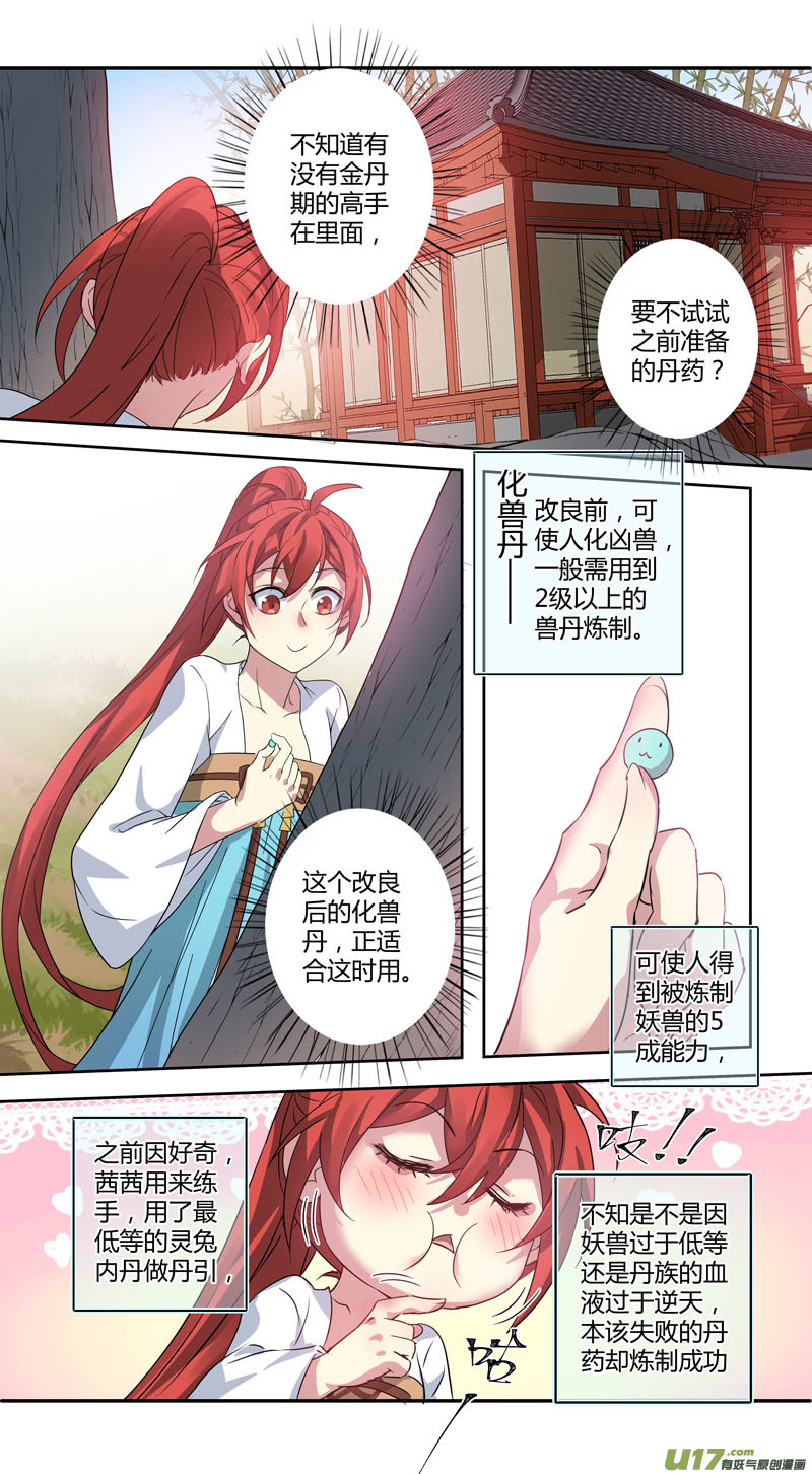 232第三十四章029-第234话