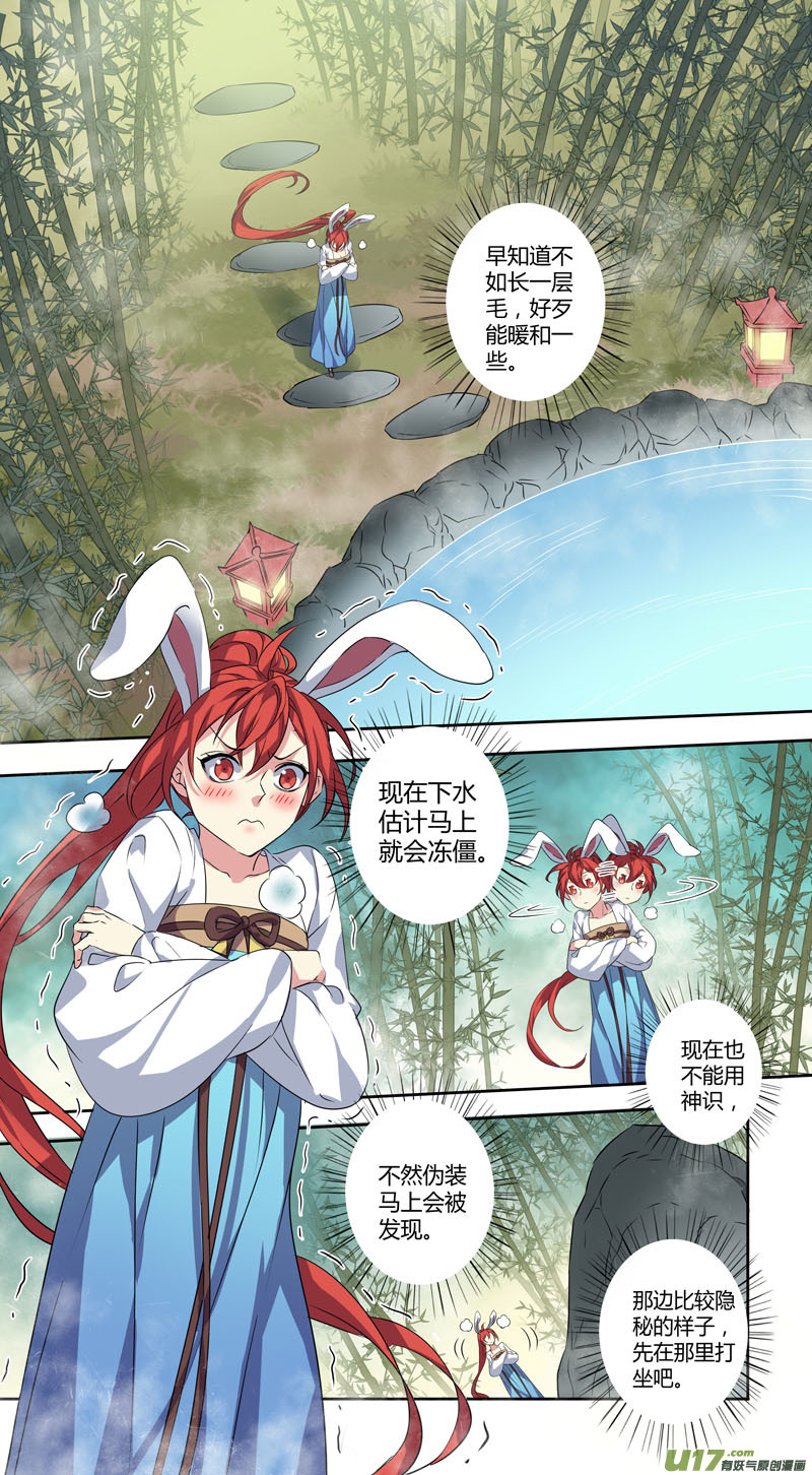 232第三十四章029-第234话