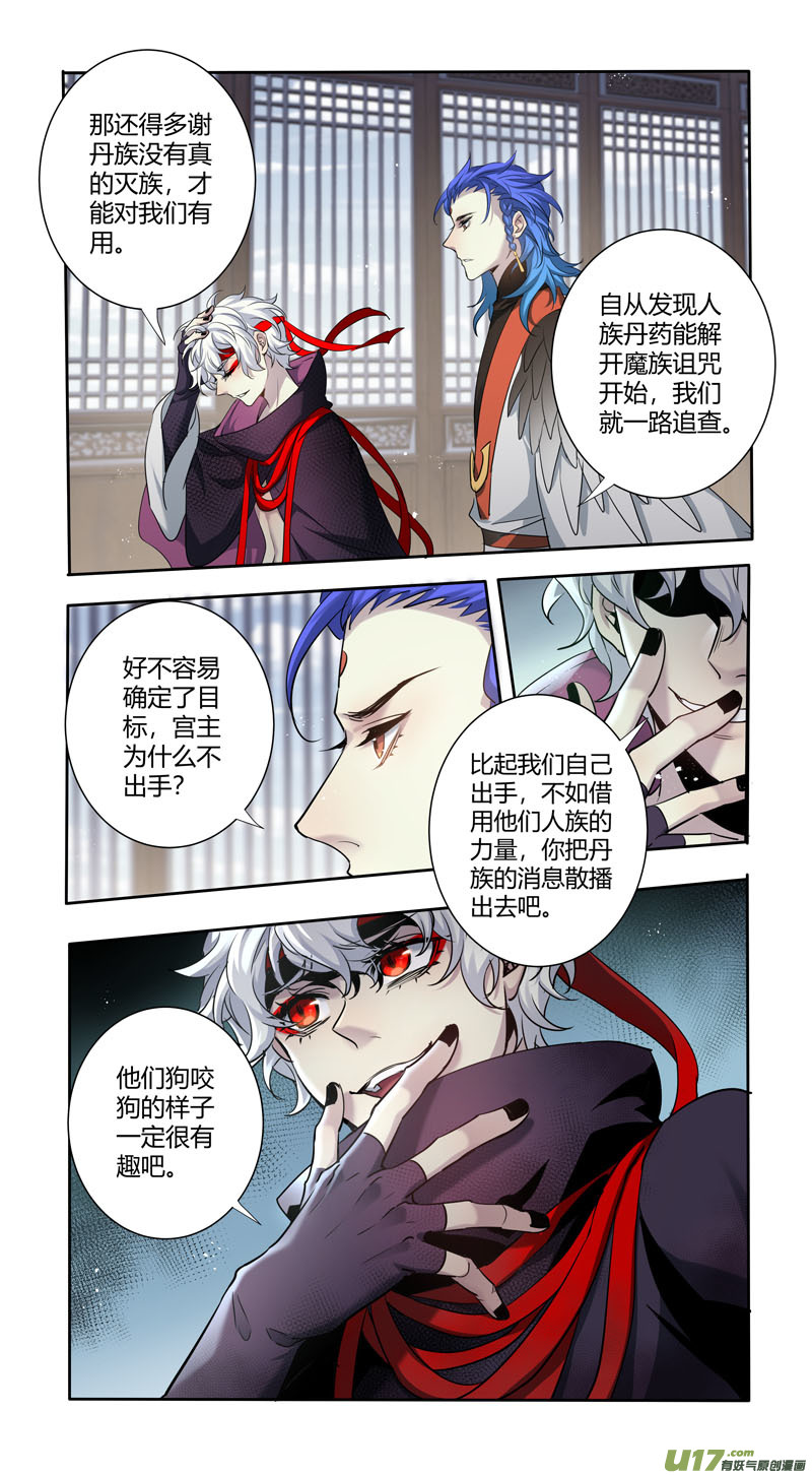 234第三十四章031-第236话