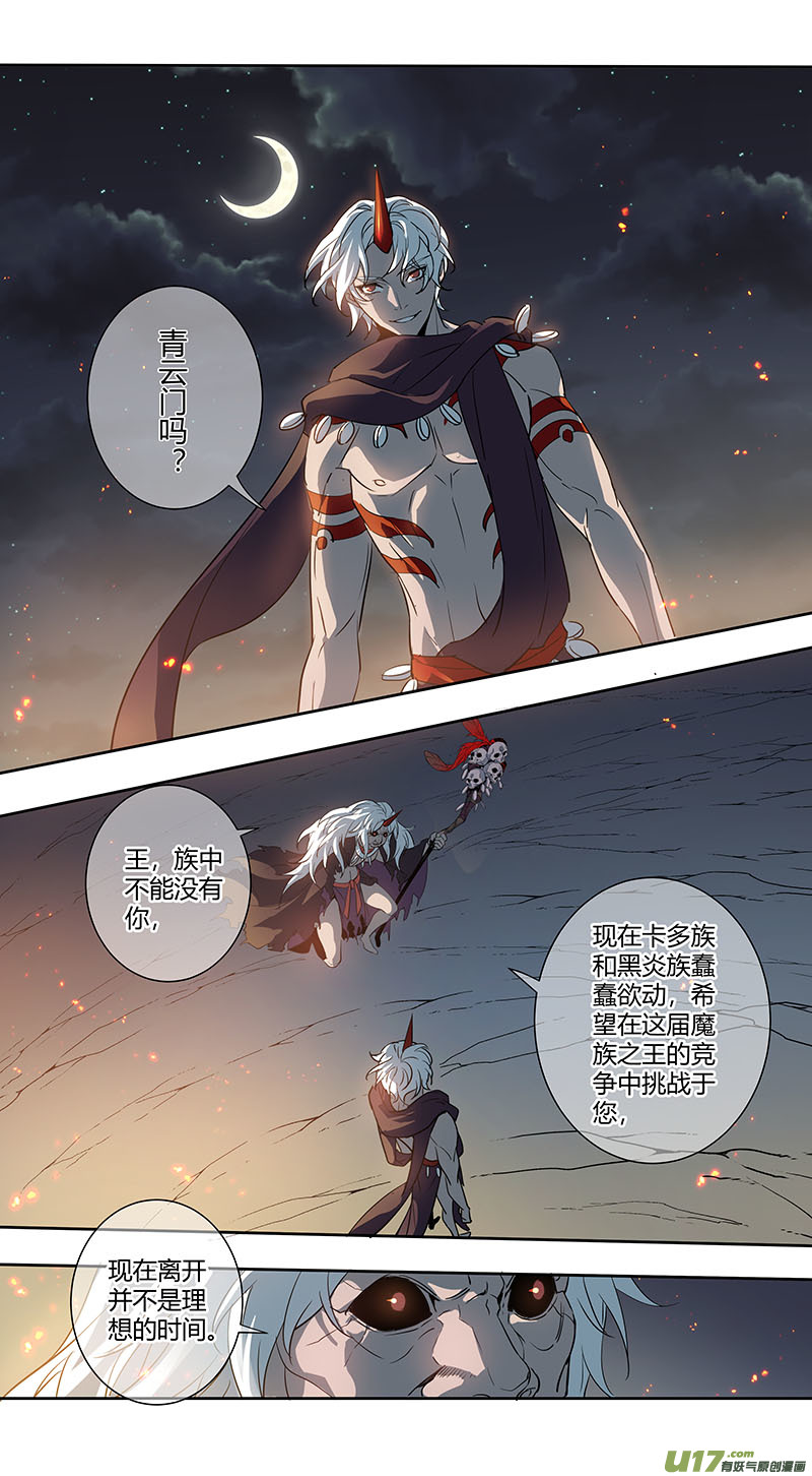 238第三十四章035-第240话