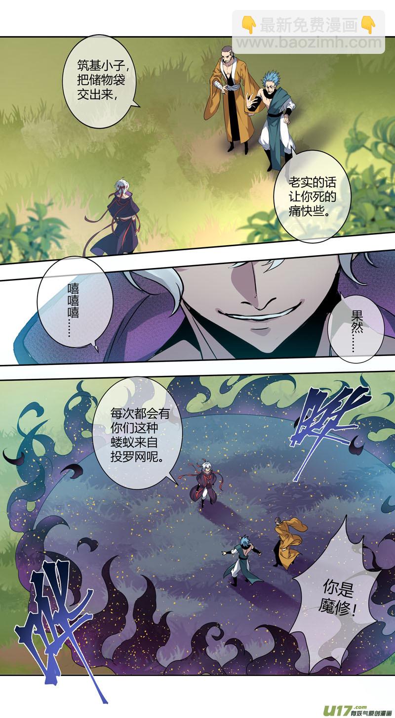 240第三十四章037-第242话