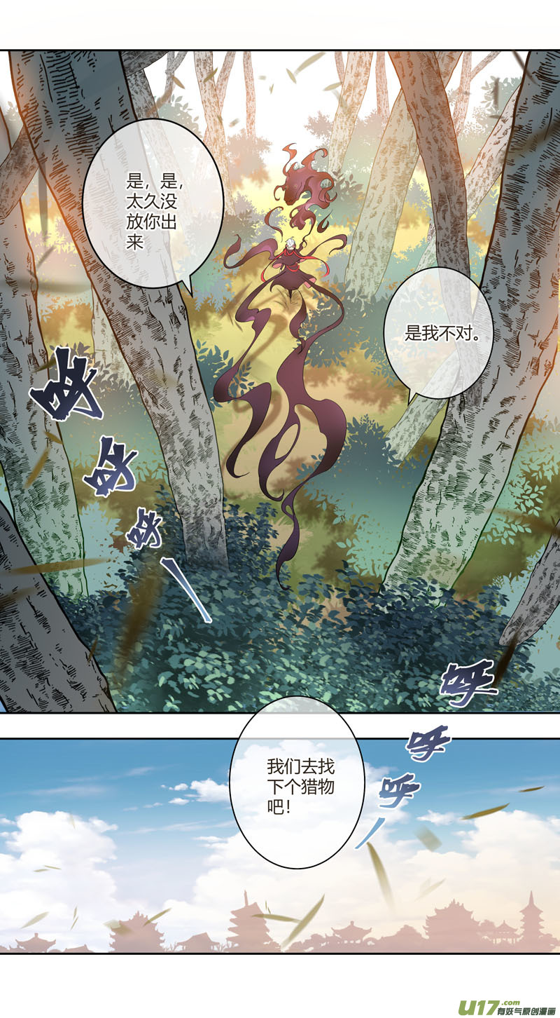 240第三十四章037-第242话