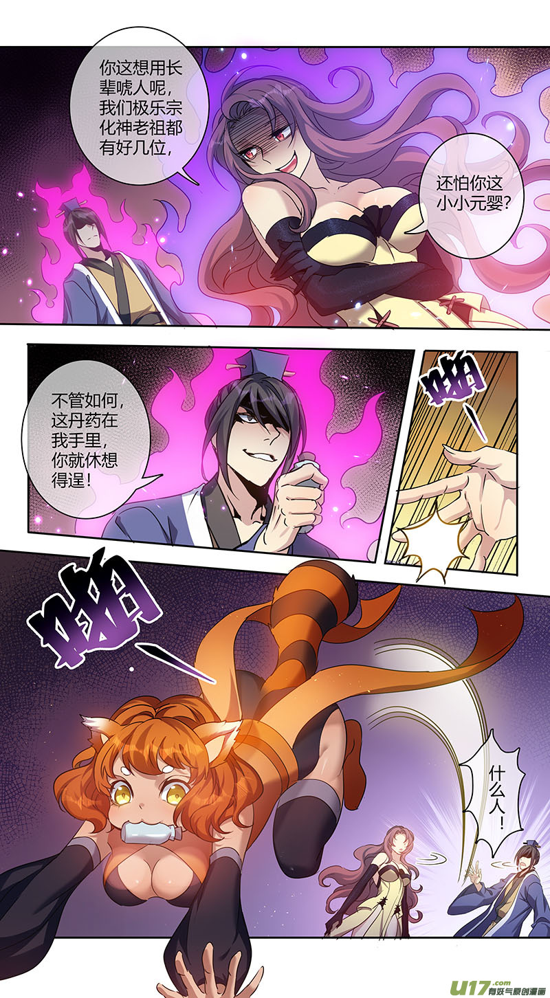 242第三十四章039-第244话