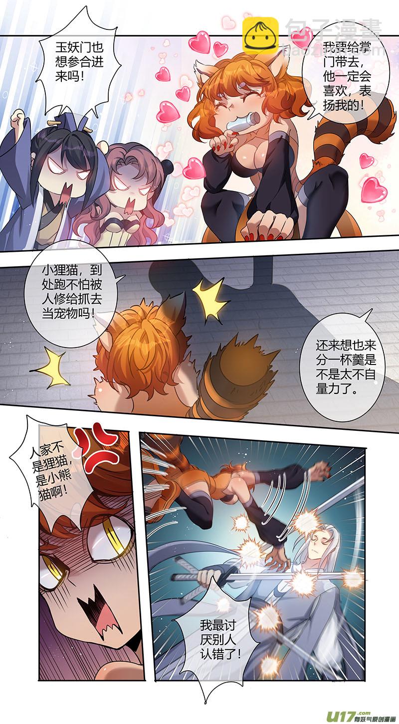242第三十四章039-第244话