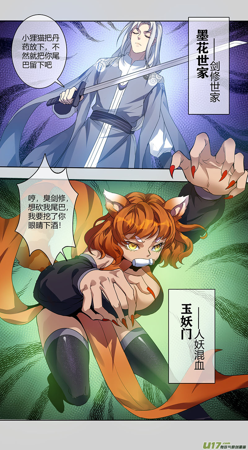 242第三十四章039-第244话
