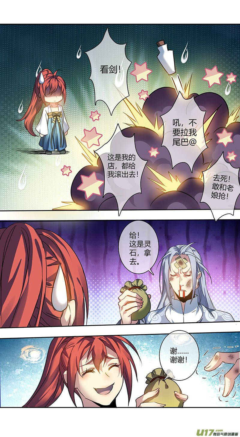 242第三十四章039-第244话