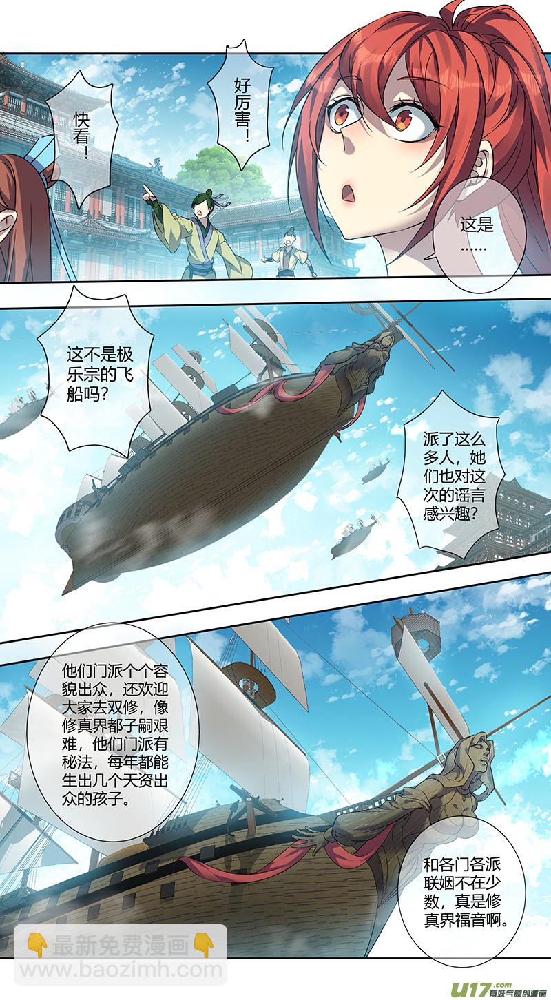 242第三十四章039-第244话