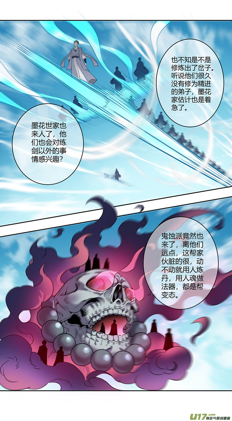 242第三十四章039-第244话