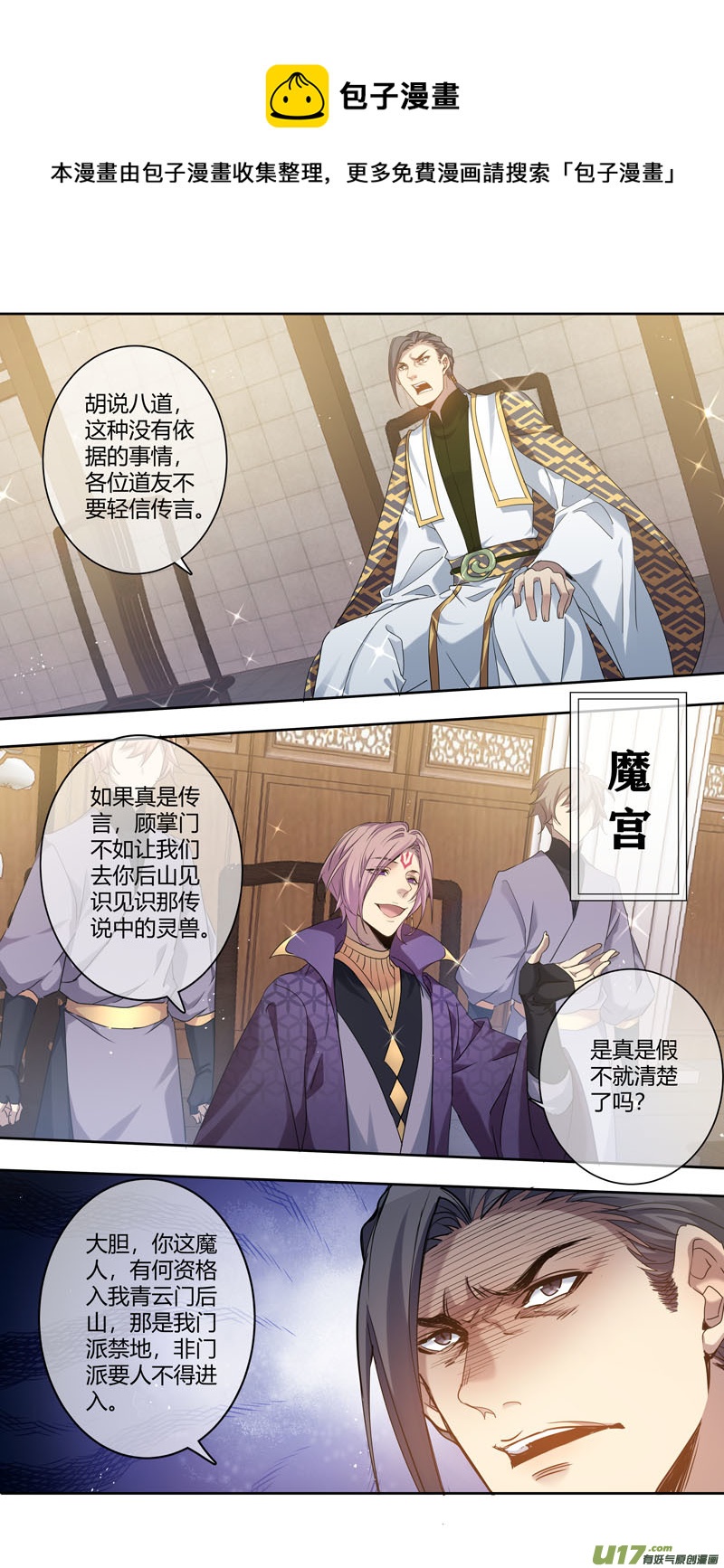 244第三十四章041-第246话