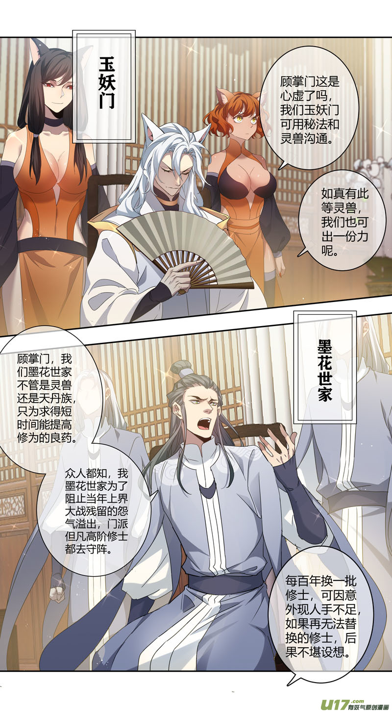 244第三十四章041-第246话