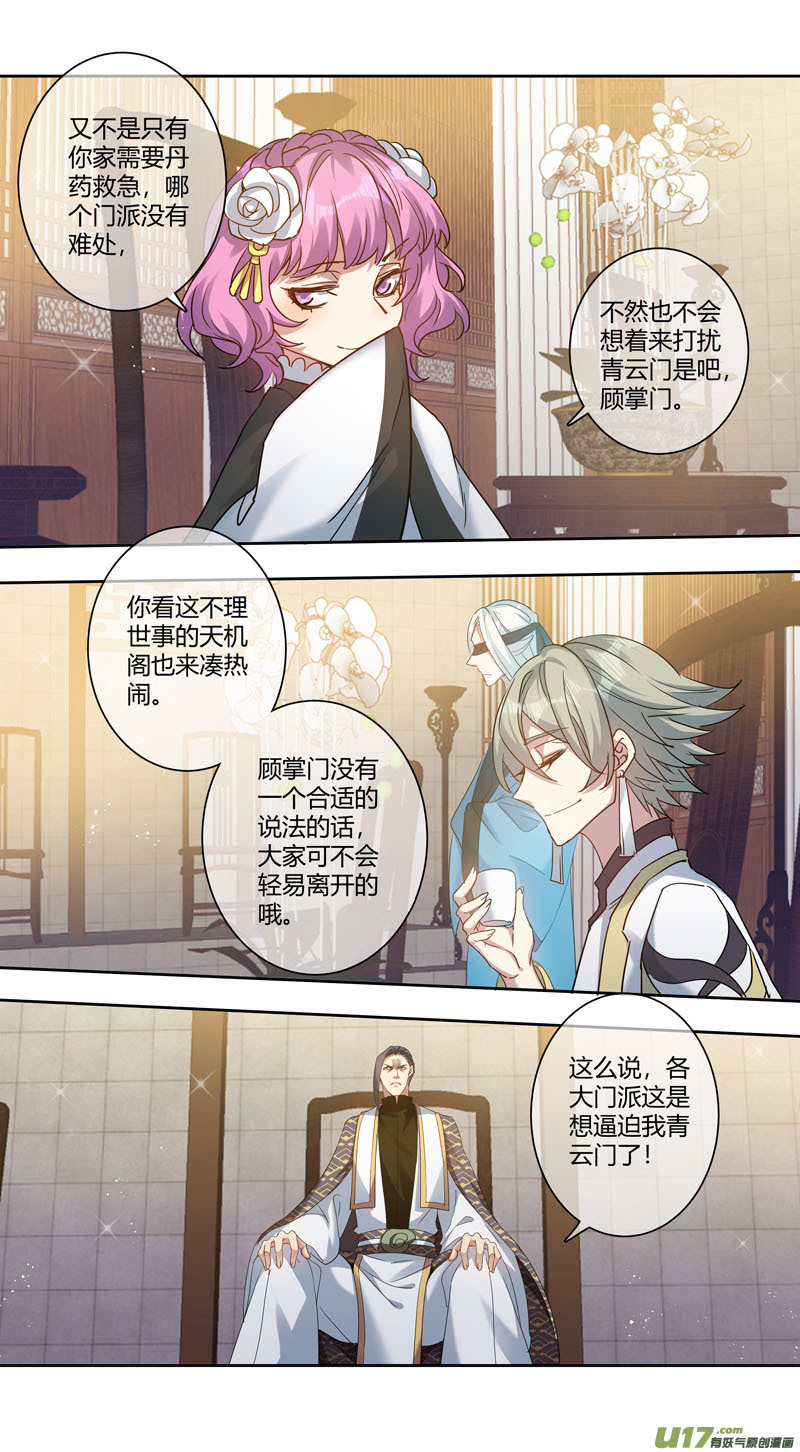 244第三十四章041-第246话
