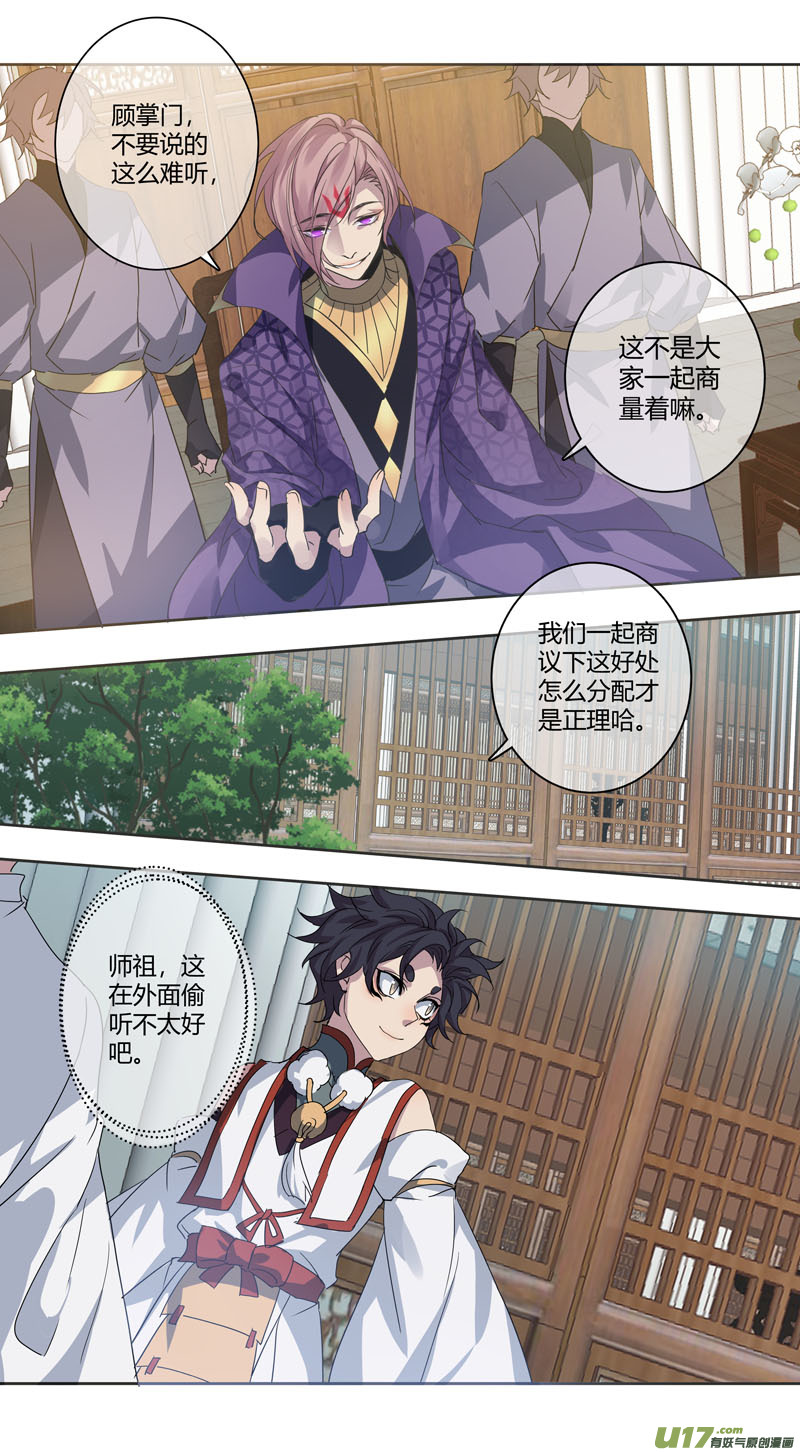 244第三十四章041-第246话