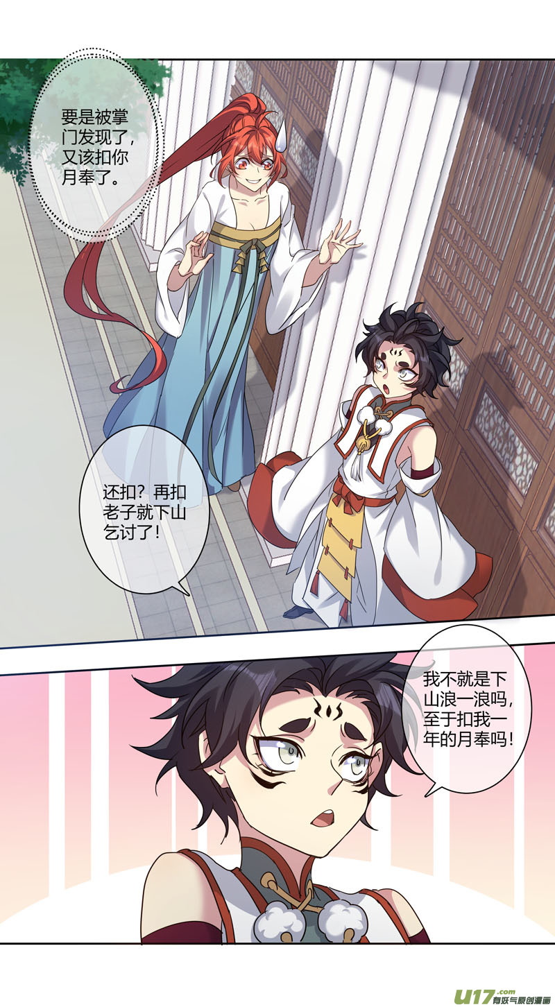 244第三十四章041-第246话